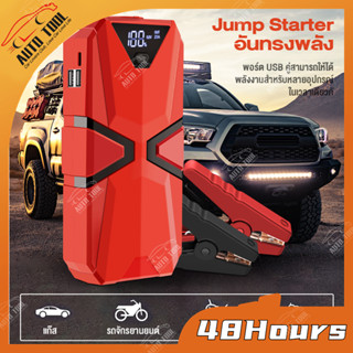 CLC ✧ พร้อมส่ง! Jump Start พาวเวอร์แบงค์ 99800mAh แบบพกพารถ Jump Starter มัลติฟังก์ชั่นแบตเตอรี่รถยนต์อัตโนมัติ