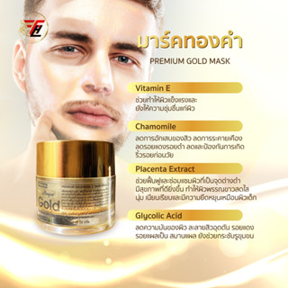 มาร์กทองคำ24เค Longsé Premium Gold สูตรเข้มข้นซับซาบเร็ว ปรับหน้าดำหมองคล้ำ ให้ขาวใสมีออร่าเพียงชั่วข้ามคืนขนาด10กรัม