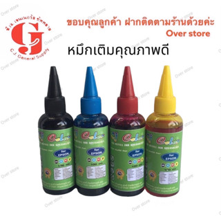 EPSON หมึกเติม Inkjet รุ่น Refill Epson 100 ml BK/C/M/Y