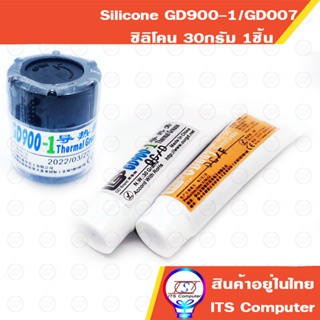 Silicone ซิลิโคน GD900-1 GD007 30กรัม 6.0W/M-K