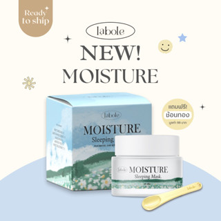 🔥MOISTURE Sleeping Mask 15g ร้านหลัก Official