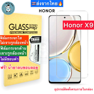 ฟิล์มกระจก Honor X9 Tempered Glass ฟิล์มกระจกใส กระจกด้าน กาวเต็มแผ่น ขอบ2.5D ส่งจากไทย🇹🇭