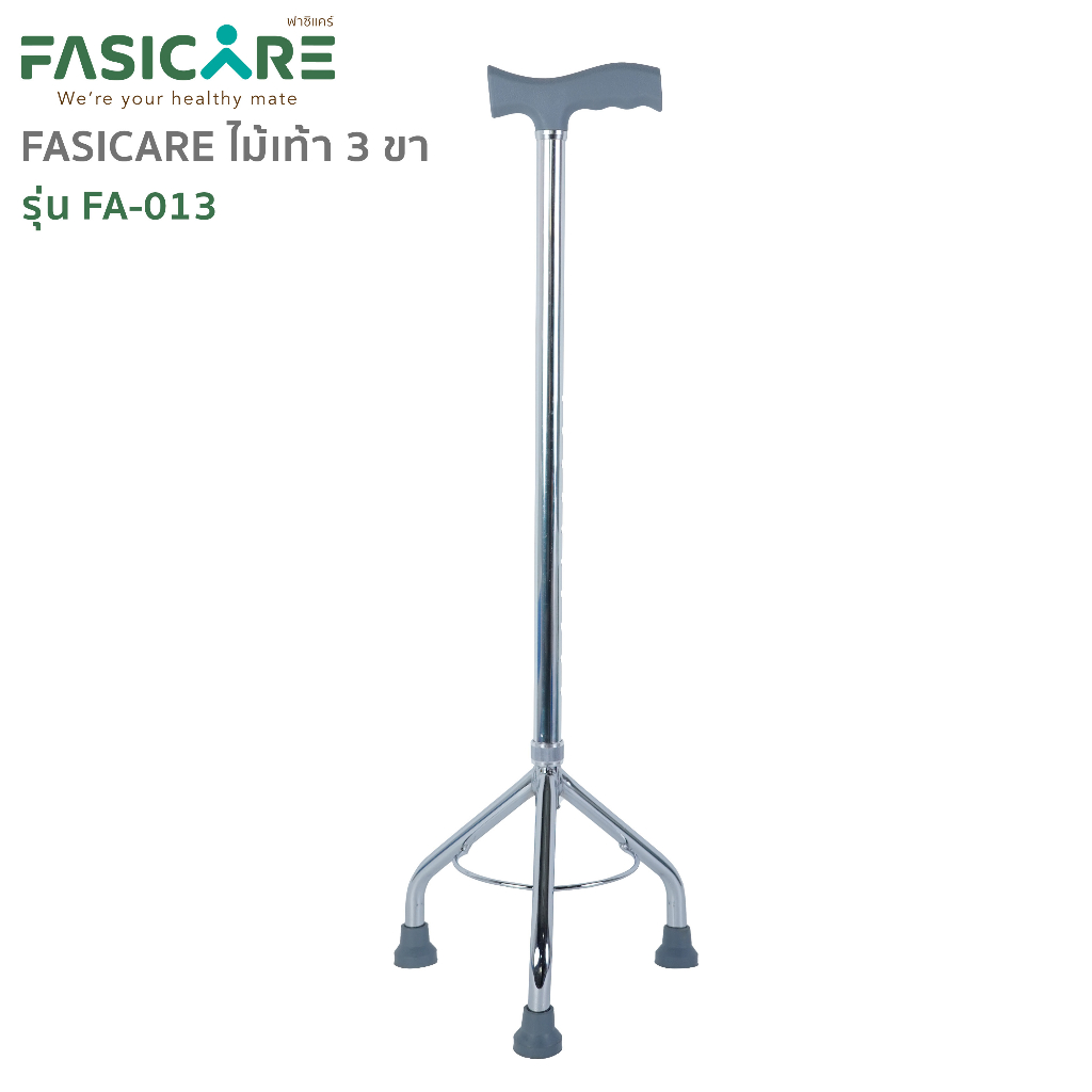 FASICARE ไม้เท้า 3ขา ด้ามจับทรงหัวฆ้อน ปรับระดับสูง-ต่ำได้ รุ่น FA-013