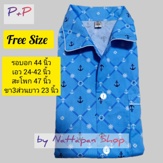 P+P ชุดนอน ผ้าคอตตอน Free Size เสื้อคอปก แขนสั้น กางเกงขา 3 ส่วน ใส่ได้ทั้งหญิงและชาย ใส่สบาย by Nattapan Shop