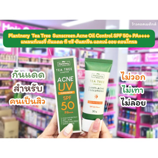 💋ว้าวคอสเมติกส์💋Plantnery Tea Tree Sunscreen Acne Oil Control SPF 50+ PA++++