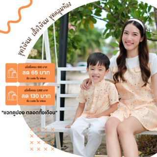 Mamong ชุดให้นม ใส่โค้ดลด 65-130B (รับcodeในแชท)  ชุดคู่แม่ลูก จั๊มสูทให้นมขาสั้น ลายหิน