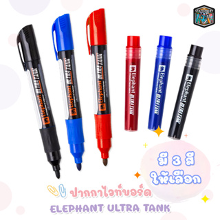 Elephant ปากกาเขียนไวท์บอร์ด ตราช้าง รุ่น อัลตร้าแทงค์ Elephant Whiteboard Marker ULTRA TANK ( 1 ชิ้น )