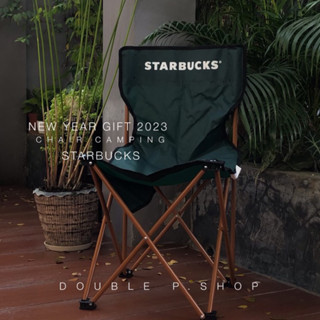 เก้าอี้แคมป์ปิ้ง STARBUCKS NEW YEAR GIFT 2023 Camping Chair