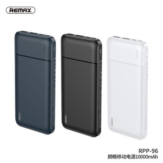 แบตสำรองREMAX.RPP-96 Power Bank 10000mAh  แบตสำรองมินิ ของแท้ มี3สี ขาว-ดำ-กรม