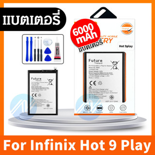 แบตเตอรี่ Infinix Hot9Play X680 X680B พร้อมเครื่องมือ กาว แบต Hot 9 Play แบต X680 แบต Hot9 play Battery Hot9play X680