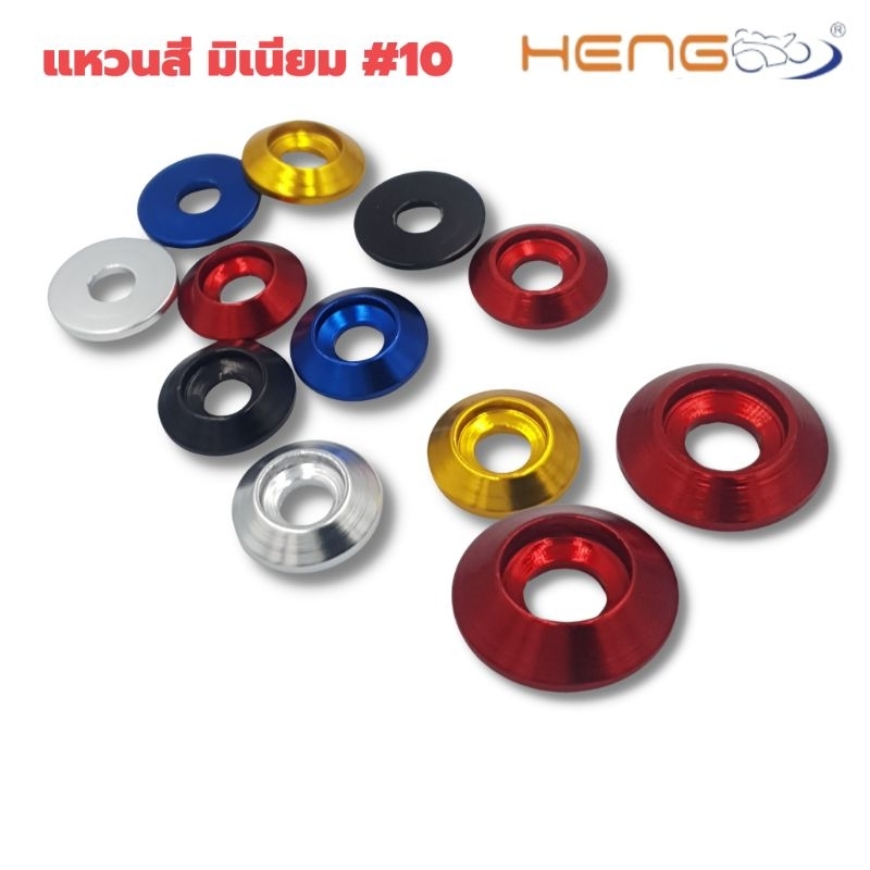 แหวนสี มิเนียม เบอร์ 10 ราคาต่อตัว งานเฮงสกรู