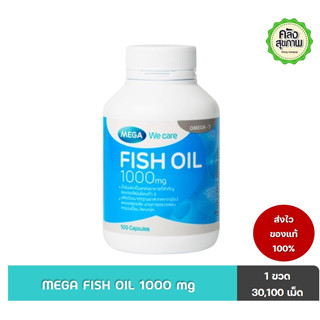 Mega FISH OIL 1000mg  ผลิตภัณฑ์เสริมอาหารน้ำมันปลา 1000 มก.