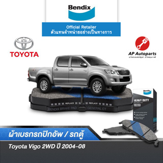 BENDIX ผ้าเบรค TOYOTA Hilux Vigo 2WD (ปี 2004-2008) (DB1741,BS1768)