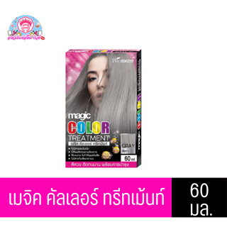 Biowoman เมจิค คัลเลอร์ ทรีทเม้นท์ ปริมาณ 60 มล.