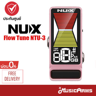 [ใส่โค้ดลดสูงสุด1000บ.] Nux Flow Tune NTU-3 / NTU3 เครื่องตั้งสาย-เมโทรนอม + ประกันศูนย์ 1 ปี MusicArms