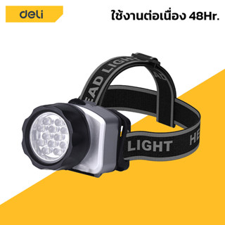 Deli ไฟฉายคาดหัว LED ระยะไกล Headlamp ไฟฉายติดหน้าผาก หัวไฟ กรีดยาง ส่องสัตว์ ไฟส่องกบ ปรับความสว่างได้ blowiishop