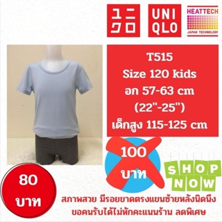 T515 เสื้อ uniqlo heattech kids ฮีทเทคเด็ก มือ2