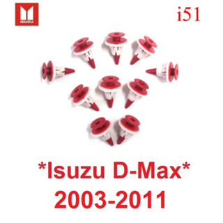 10ตัว กิ๊บโป่งล้อ ISUZU D-MAX DMAX 2005 - 2011 กิ๊บล็อคโป่งล้อ อีซูซุ ดีแม็กซ์ ดีแม็ค 2006 2007 2008 2009 2010 ดีแมค