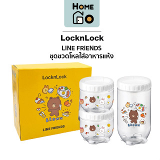 LocknLock - ชุดขวดโหลใส่อาหารแห้ง 3 ชิ้น Interlock Set LINE Friends รุ่น INL301S1LF