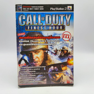 CALL of DUTY finest hour หนังสือเกม มือสอง PlayStation 2 PS2