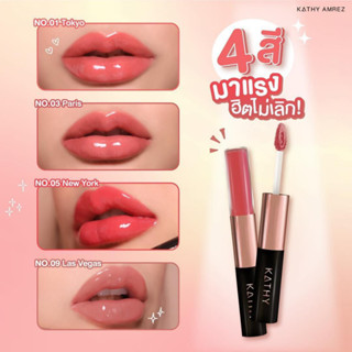 💄 ลิปดูโอ้ ลิปกระแต kathy cosmetics