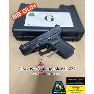 อัดแกส Glock19 : G4: Doubel Bell 772 พร้อมกล่องเคสและอุปกรณ์พร้อมเล่น เกมส์กีฬา มือ1. บ. ี. บ. ีกั. น