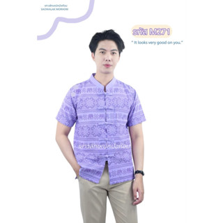 เสื้อคอจีนพิมพ์ลายช้างสีม่วง รหัสM271