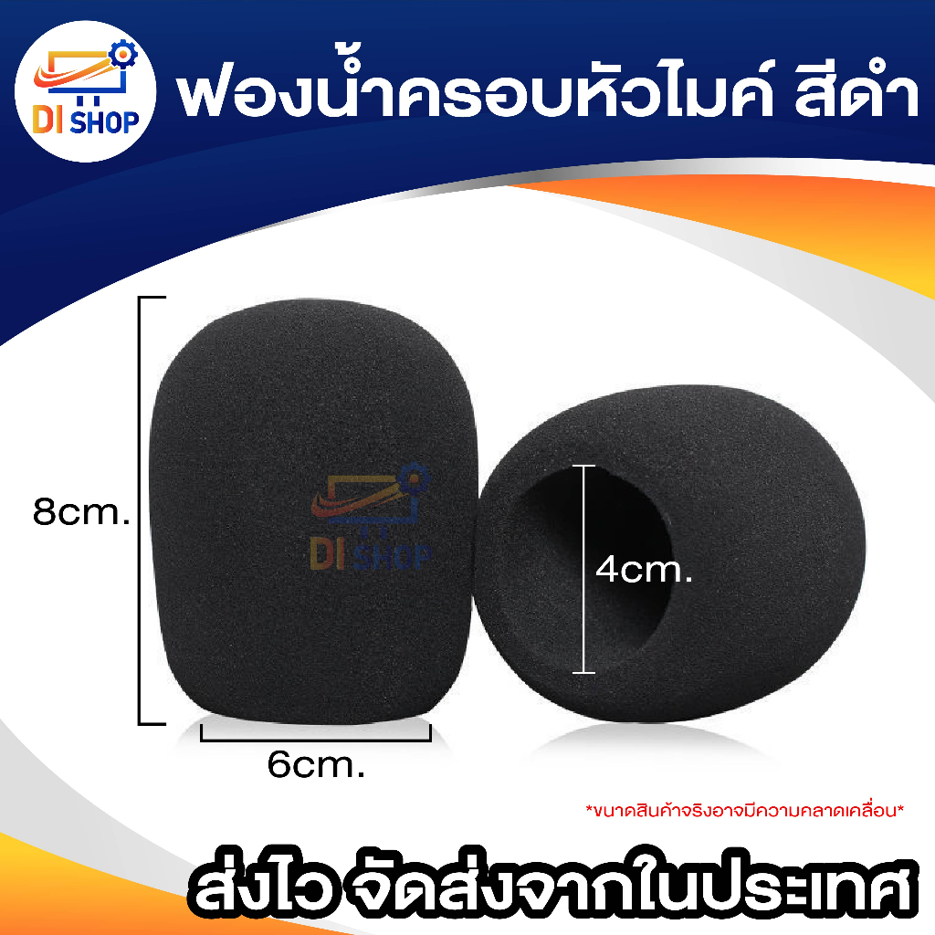 NKE AUDIO ฟองน้ำครอบไมค์ รุ่น KB009 - สีดำ (2 ชิ้น/แพ็ค)