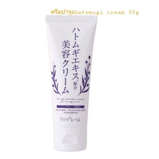 สิว ผิวหยาบกร้าน ครีมบำรุงผิว หน้า platinum label hatomugi moisturizing cream 50g.