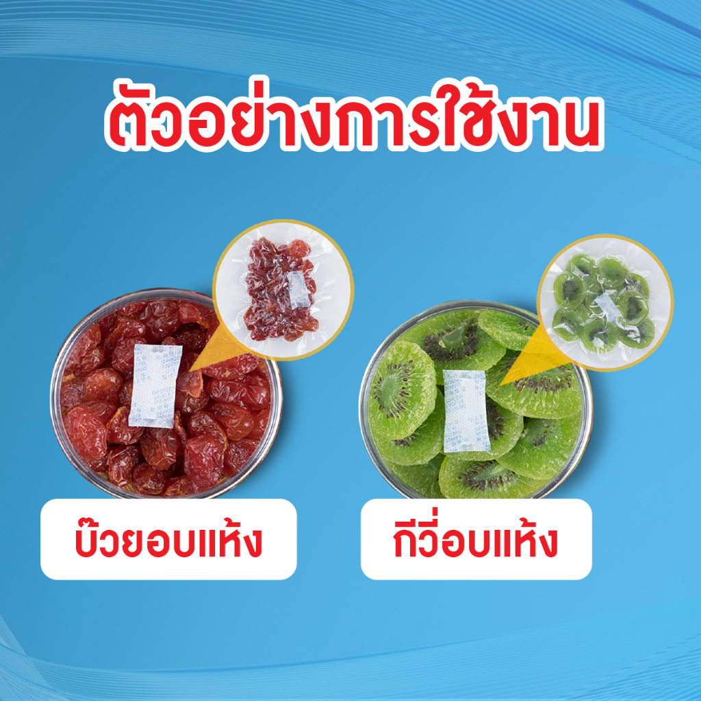 SGE ซองกันชื้น ถุงกันความชื้น Silica gel รุ่น SG ดูดความชื้นได้ถึง 35-40 % ป้องกันเชื้อรา แบบปลีก