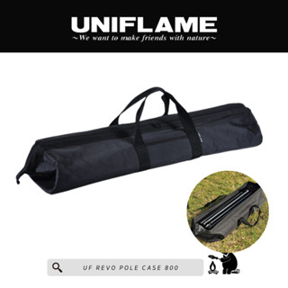 กระเป๋าอเนกประสงค์ กระเป๋าใส่ทาร์ป  UF REVO pole case 800 - UNIFLAME