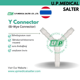 ข้อต่อตัวพลาสติก ข้อต่อตัว Y (Bi-Wye Connector) สำหรับผู้ใหญ่ # upmedicalsalter