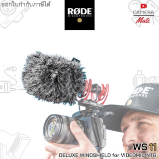 RODE WS11 Deluxe Windshield for VideoMic NTG [ของแท้ 100%]