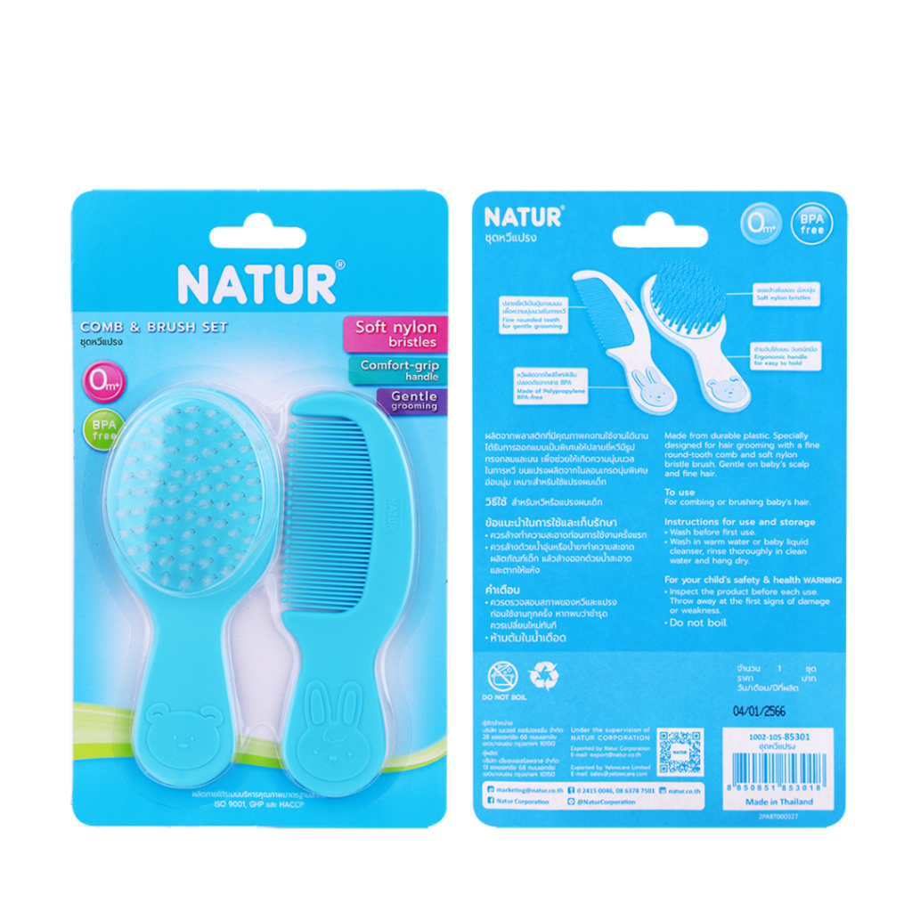 Natur ชุดแปรงหวีผม สำหรับเด็ก เนเจอร์ แปรงหวีผมเด็ก ปลอดภัยต่อหนังศรีษะเด็ก หวีผมเด็ก แปรงหวีผมเด็กแรกเกิด - รูปที่ 2