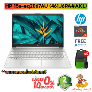 Notebook HP 15S-EQ2067AU (SILVER) RYZEN 7 5700U/16G/512G/Windows 10 Home (64 Bit)/2Y By MonkeyKing7