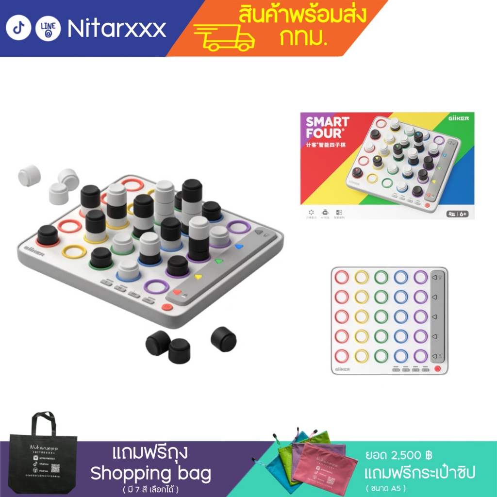 Smart 4 Giiker พร้อมส่ง