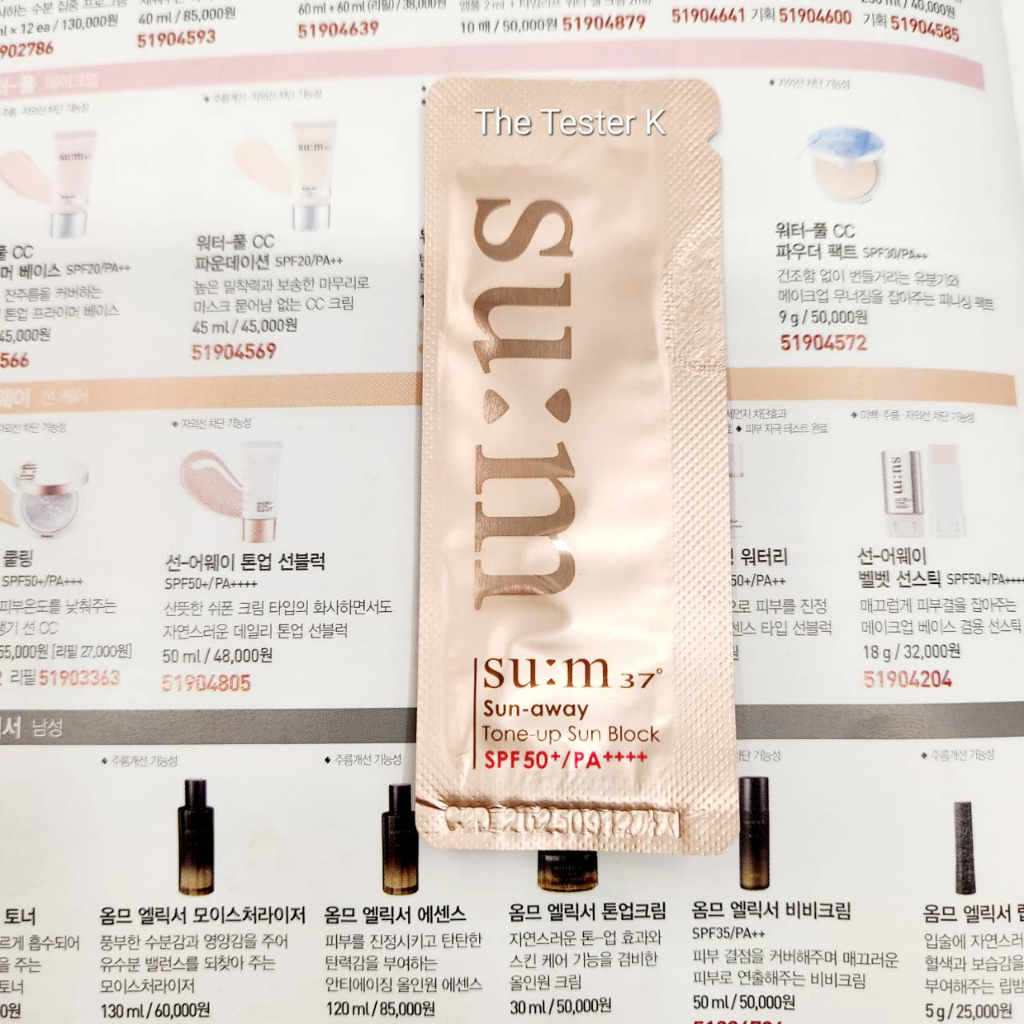 #พร้อมส่ง Exp23/9/27 #กันแดด Su:m37 เนื้อบางเบา #Su:m37 - Sun-Away Tone-up Sun Block SPF 50+/ PA++++