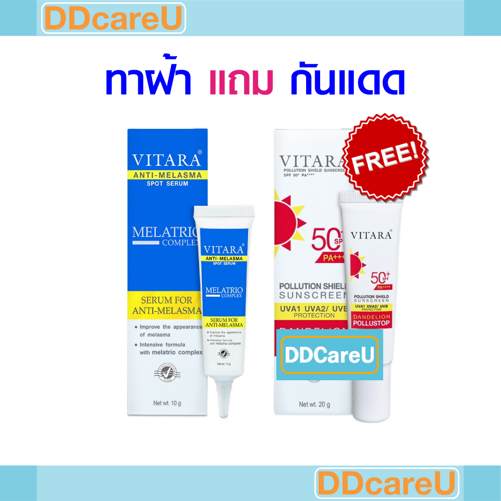 VITARA ANTI MELASMA SPOT SERUM ไวทาร่า ทาฝ้า เมลาสม่า สปอท ซีรั่ม แถมกันแดด VITARA SHIELD POLLUTION 