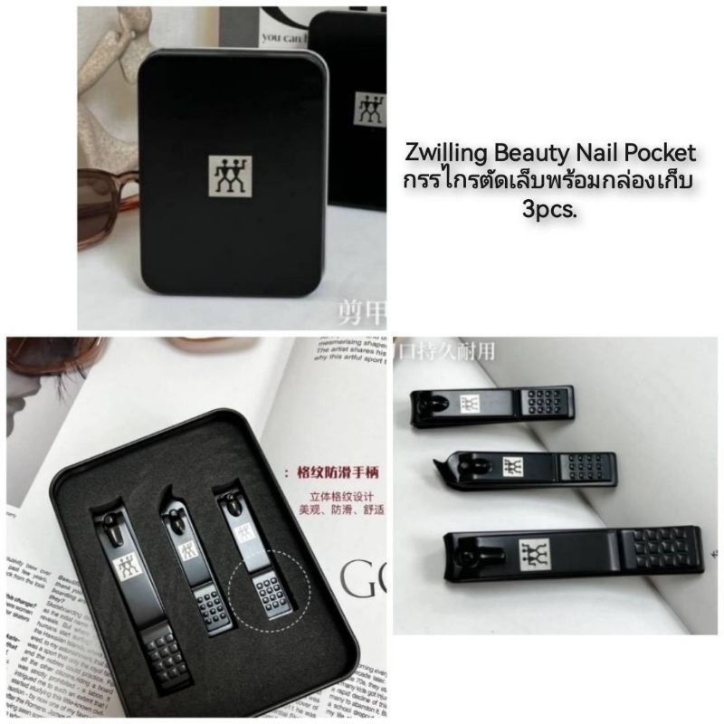 ZWILLING Beauty Nail Pocket กรรไกรตัดเล็บพร้อมกล่องเก็บ 3pcs.