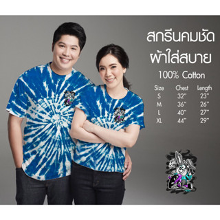 เสื้อมัดย้อม *เสื้อสงกรานต์2023* เสื้อกัดสี สีสันสดใส cotton100% ราคาถูก unisex มีเก็บเงินปลายทาง พร้อมส่ง เสื้อสงกรานต์