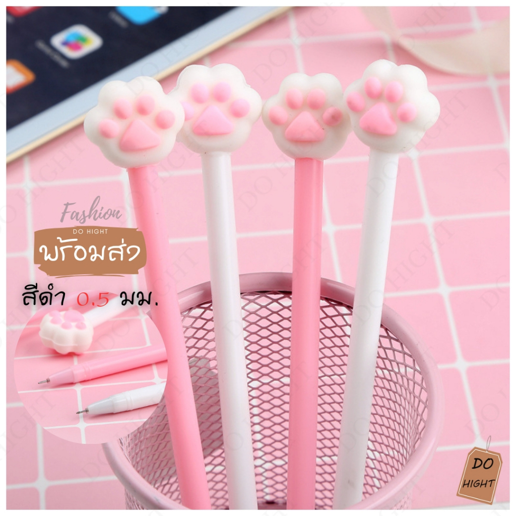 พร้อมส่ง มีเก็บเงินปลายทาง ปากกาสีดำหมึกเจล เส้น 0.5 มม. ด้ามมี2สีให้เลือก (ราคาต่อ 1 ด้าม) : Do hight