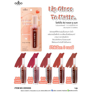 ⚡FLASH SALE⚡♡พร้อมส่ง ODBO OD5006 LIP GLOSS TO MATTE LONG-LASTING