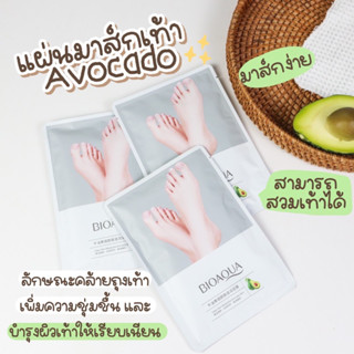 แผ่นมาส์กเท้า Avocado Nicotinamide เพิ่มความชุ่มชื้น และบำรุงเพื่อผิวเท้าที่เรียบเนียน ของแท้100%