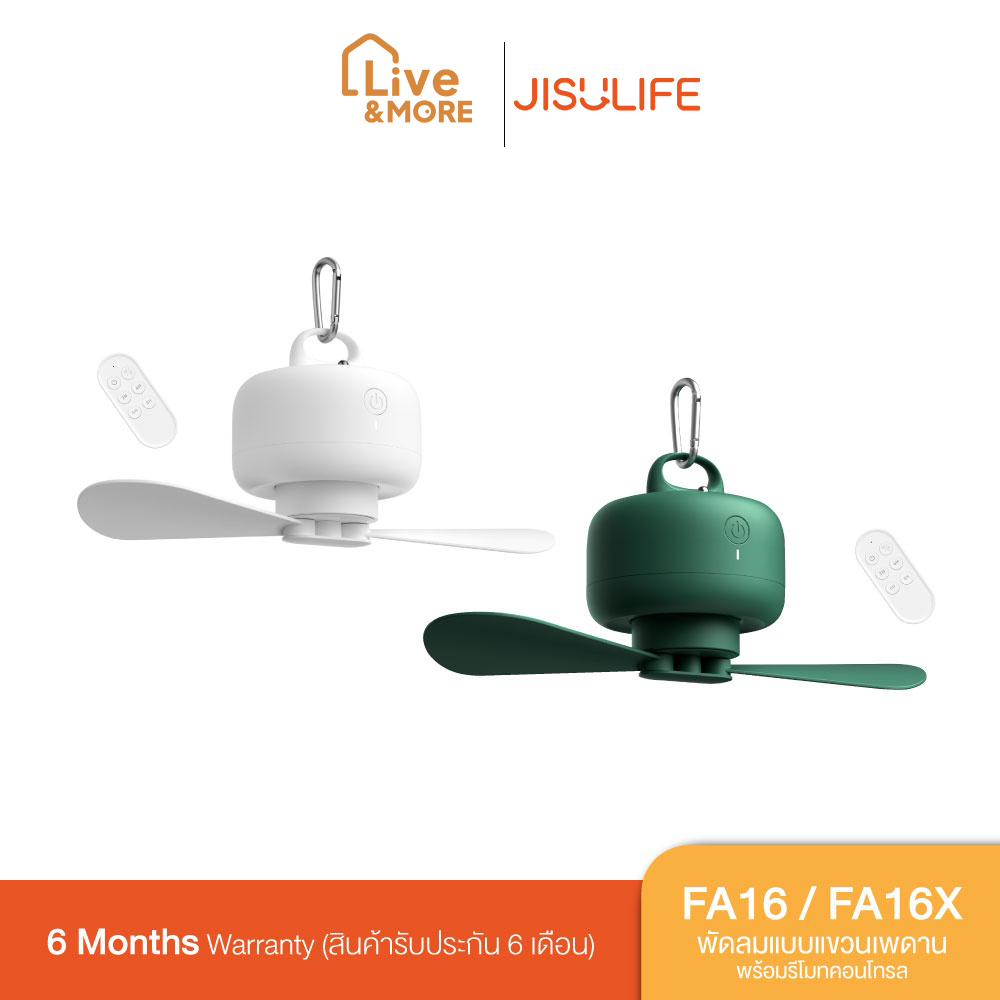 [รับประกันศูนย์ไทย] Jisulife FA16 and FA16X พัดลมแบบแขวนเพดาน พร้อมรีโมทคอนโทรล Remote Ceiling Fan