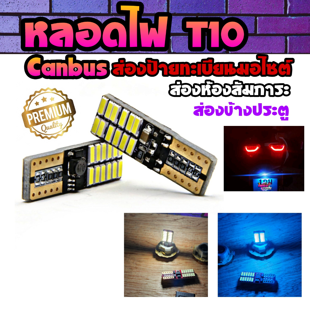 ไฟส่องป้ายทะเบียนมอไซต์ (ราคาต่อ 1 หลอด) ไฟห้องสัมภาระ ข้างประตู LED Xmax Nmax