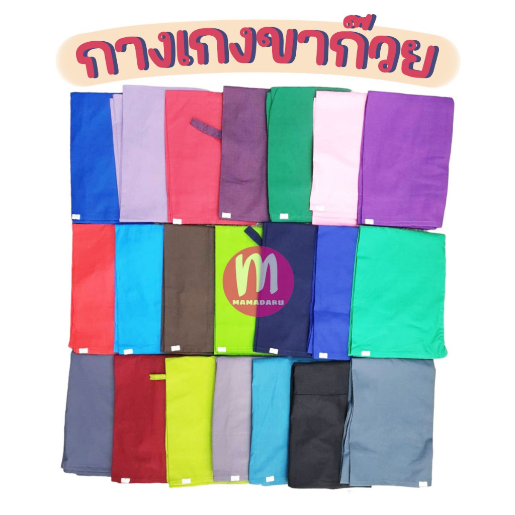 กางเกงขาก๊วย กางเกงเล แบบผูกเอว ผ้าโทเร ใส่ได้ทั้งชายและหญิง (WO11) ราคา ถูกที่สุด ดีลบีเคเค แกลเลอรีภาพที่ 3