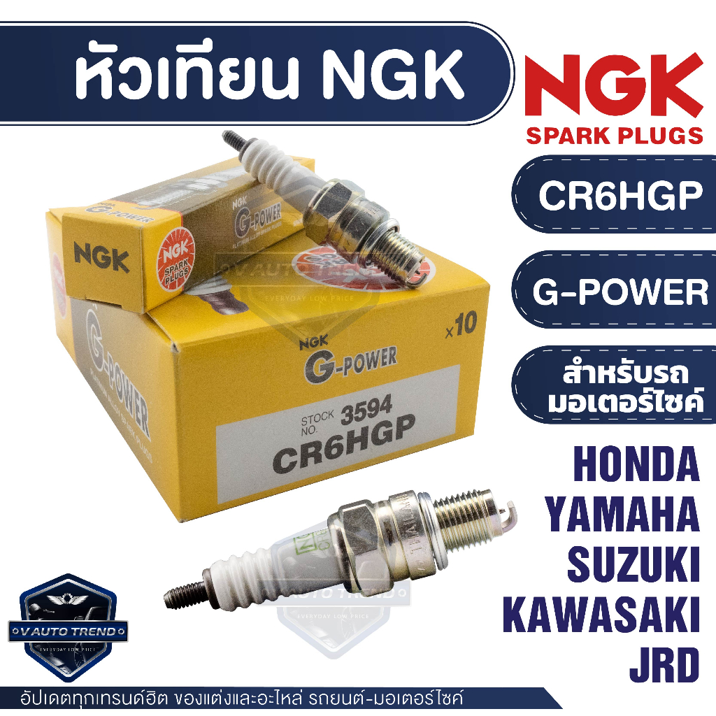 NGK G-POWER หัวเทียน รุ่น CR6HGP(3594)  Dream 100/Nice 110/C100,700,900/Wave 100,100s,100Z/Spark Nano/RX/X-1 หัวเทียนเวฟ