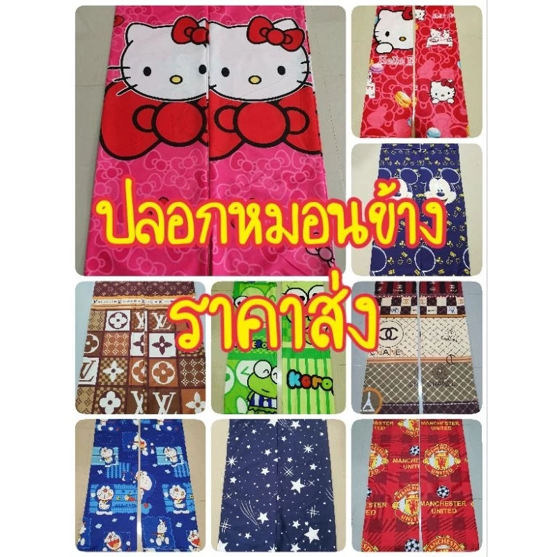 ปลอกหมอนข้าง ขนาดมาตรฐาน ผ้าคอตตอน