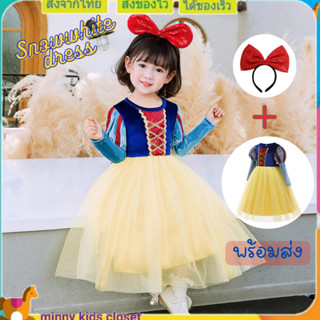 ชุดสโนว์ไวท์ snowwhite dress ชุดเจ้าหญิงเด็ก ชุดเจ้าสโนวไวท์ princess dress