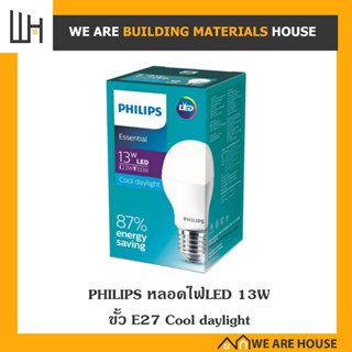 PHILIPS หลอดไฟ LED 13W  ขั้ว E27 Cool daylight